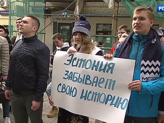 Молодогвардейцы вышли с массовым пикетом к посольству Эстонии в Москве