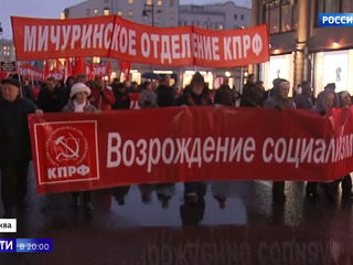 В годовщину Октябрьской революции коммунисты прошли маршем по Москве