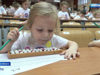 В Новосибирске более 200 детей участвовало в чемпионате по ментальной арифметике