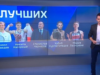 Пятерка лучших: главные герои года в российском спорте
