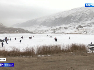 В Дагестане горное озеро стало катком