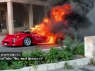 В Монте-Карло сгорел редчайший спорткар стоимостью более миллиона евро