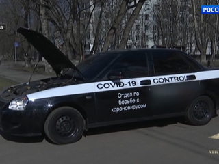 В Москве задержали автомобиль из липового отдела по борьбе с коронавирусом
