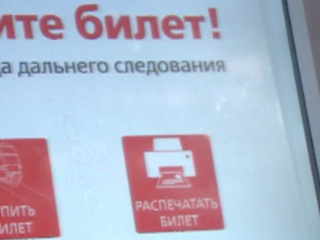 С 23 апреля россияне обязаны указывать контактные данные при покупке билета на поезд