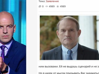 Медведчук: за год президентства Зеленский мог бы и познать проблемы Украины