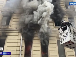 Крупный пожар произошел в центре Москвы