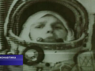 Космонавтика. 
