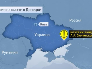 На шахте в Донецке произошел взрыв метана