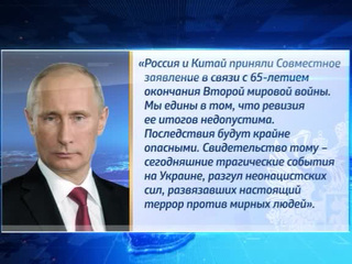 Владимир Путин дал интервью ведущим СМИ Китая