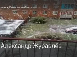 Мобильный репортер: летний снег в Кузбассе