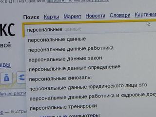 Пользователям Рунета дадут 