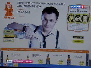Предприимчивые интернет-продавцы организовали в Москве сеть продажи алкоголя