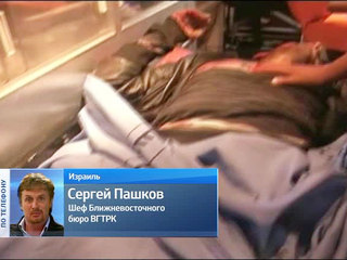 Корпункт телеканала Russia Today в Рамалле разгромили по ошибке