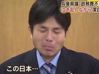 Японский чиновник разрыдался от стыда
