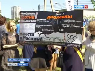 <b>Вести-Москва. Эфир от 12 июля 2014 года (14:20)</b>