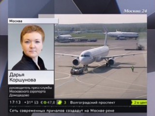 В аэропорту Домодедово самолет застрял в расплавленном асфальте