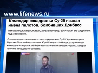 Командир украинской авиаэскадрилии назвал имена бомбивших Донбасс