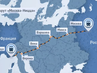 Поездом из Москвы в Ниццу: через семь стран с комфортом