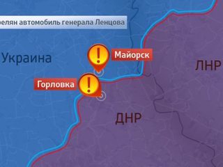 В Донбассе напали на российского генерала