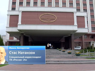 Контактная группа по Украине соберется в Минске