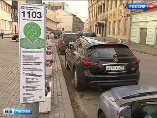 В центре Москвы ввели прогрессивный тариф на парковку