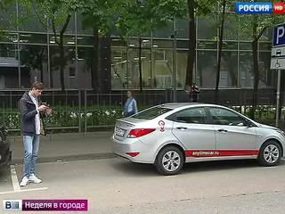 Автомобиль напрокат в Москве: бесплатная парковка и проезд по выделенке
