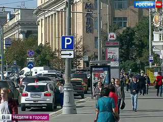 10 октября в Москве расширят зону платной парковки
