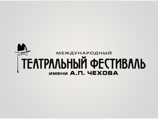 К началу Чеховского фестиваля все готово