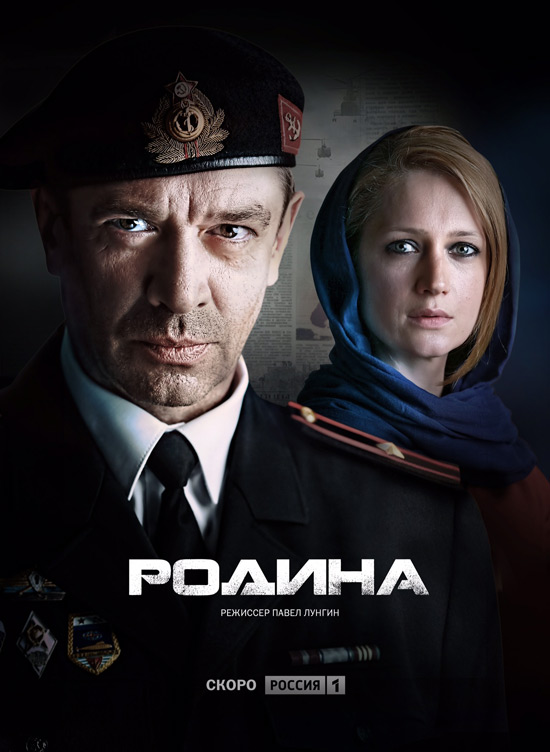 родина россия скачать сериал торрент